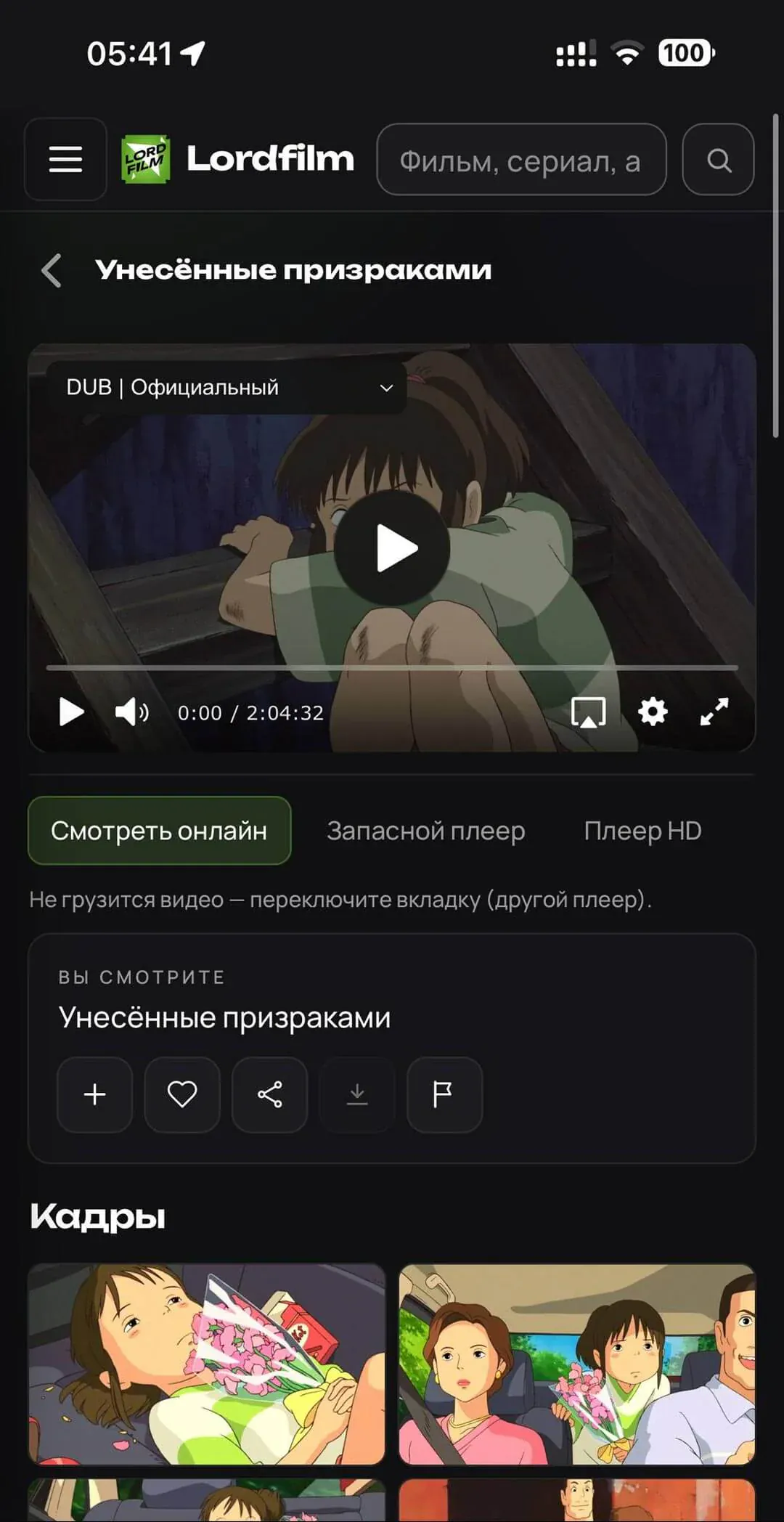 APK скриншот 3